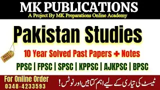 Pakistan Studies Book for All Jobs | MK Publications | Lecturer, One Paper, SST, Subject Specialist