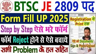 BTSC JE Form Fill Up 2025 Step by Step || BTSC JE New Vacancy 2025 Ka Form Kaise Bhare Online Apply