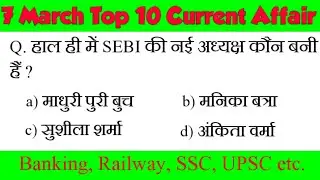 7 March Current Affairs | Most Important Questions | 7 March 2022 #goldenfuture