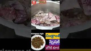 బోటి😋👌 cleaning video | #@sweniskitchen #youtubeshorts #shorts #trendingshorts #ytshorts