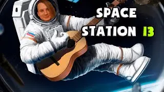 Культ призывает Бога! | Space Station 13 | 20 | @TossForce