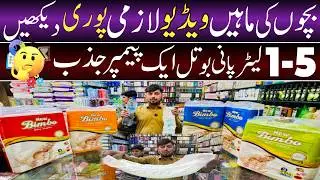 Pampers Wholesale Market in Karkhano Market Peshawar |