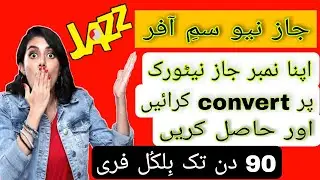 jazz new Sim free offer codes 2022 | jazz ki new sim offer code || 90 tk free internet call sms