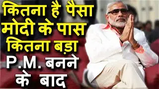 P M narendra modi assets From property, bank balance to investments Cash In Hand