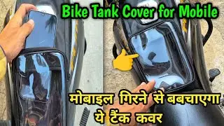 Mobile Tank Cover | Bike Tank Cover | Mobile Holder |