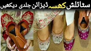 latest khussa design 2022 | new khussa design | khussa design 2022 | khussa designs