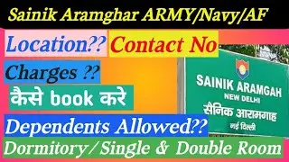 Army Rest House || Sainik Aramghar || Sainik Rest House|| Army Tour