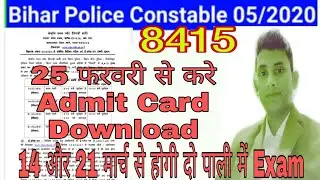 Bihar Police Exam Date And Admit Card Download lll tips for jobless lll