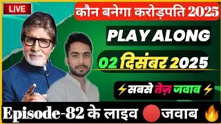 🔴KBC 02 December Play Along Live Answer | KBC Live 02 Dec  2025 #KBC By Kishore Kushwaha ​