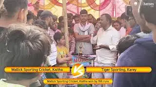 Mallick Sporting Cricket, Kaitha vs Tiger Sporting, Karey live cricket match | KPL (KAITHA PREMIER L