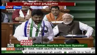 YCP Bellana Chandrasekhar Takes oath | Loksabha Live | MAHAA NEWS