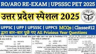 RO ARO Previous Year Questions GS | Previous Year PET question 2025 | UPSSSC Junior Assistant gk pyq