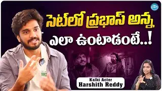 Kalki Actor Harshith Reddy about Prabhas Behavior in Sets  | Harshith Reddy Interview |Kalki 2898 AD