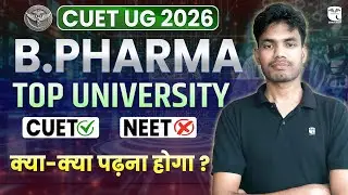B Pharma University CUET 2026 📚 | Top B Pharmacy Colleges | Eligibility, Fees, Placement | Shiv Sir