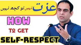 Khud ki izzat kesy kren | How to get self-respect | How to make people respect you | Become valuable