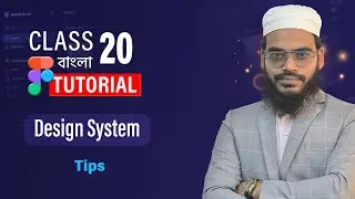 Figma Design System Tips-Class 20 | Figma Advanced | Figma Complete Course (Bangla Tutorial 2026)