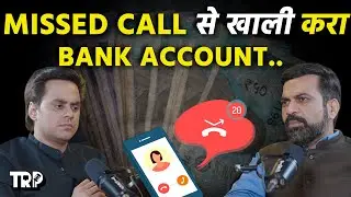 Missed Call से Scammer कर रहे आपका Bank Account खाली ? | Cyber Expert Amit Dubey | TRP | @RJRaunac