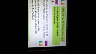 Russian/English translation app