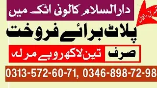 3 Lakh Ropay Marla Plot in Darul Salam Colony of Attock City 