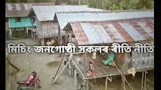 Tradition of Mising tribe people.....(Assam)....