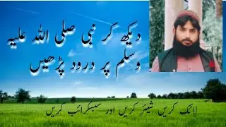القرآن و الحدیث  Islamic education