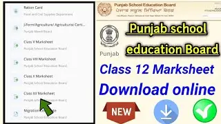 Punjab class 12th marksheet download online 2022 | pseb class 12th marksheet download kaise karen
