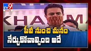 Minister KTR inaugurates IT Hub in Khammam - TV9