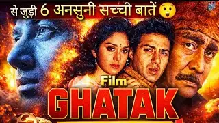 GHATAK Full Movie Unknown facts || A Filmi Talks || 