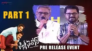 Silly Fellows Pre Release Event Part 1| Allari Naresh | Sunil  | People Media Factory