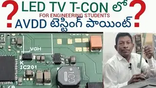 LED TV T-CON AVDD Testing Point – Step by Step Guide!