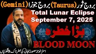 Bloody Moon Eclipse 2 Zodiacs Signs gemini & Taurus Are Affected | Musawer Zanjani | #Taurus #gemini