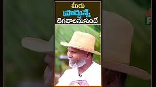 మీరు ప్రొద్దున్నే లెగవాలనుకుంటే | Ram Lakshman Fight Masters Interview