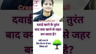 IAS interview questions answers tranding Short video khan sir @creator_mind_2.0