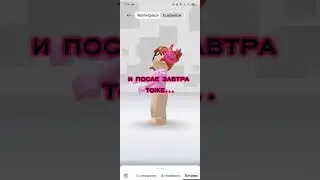 мхахАхахХАХА/@uzu_mintuzu/ #roblox #нетхейту #юмор #залити