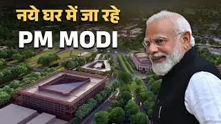 PM Modi to Shift to New Office in &lsquo;Seva Teerth&rsquo; Complex | PM MODI New House !