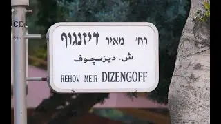 Tel-Aviv (May 2020) [4K]