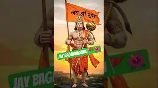 🌺✨बजरंगबली का आशीर्वाद 🙏 आज जरूर देखें | Hanuman Shorts | #shorts #mixtape #mha #hanuman #status