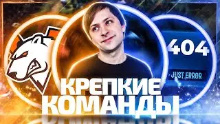 NS: ОБЗОР МАТЧА VIRTUS.PRO vs JUST ERROR! ШО ТВОРЯТ МОЛОДЫЕ!