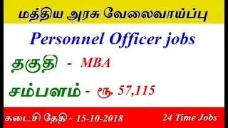ECIL Recruitment Jobs 2018 | Personnel Officer jobs | Central govt jobs in tamilnadu - 24 Time Jobs