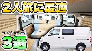 【夏の最強バンコン】プロが厳選した