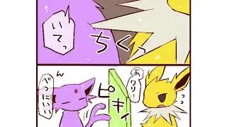 【twitter漫画】 ポケモン 漫画 :ブイズまとめ