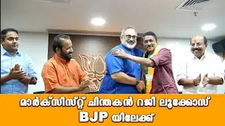 ബിജെപി യുടെ ആശയങ്ങളാണ് എന്നെ സ്വാധീനിച്ചത്.| BHARATHIYAM| BJP| BJP KERALA