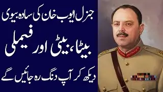 Ayub khan biography 2025 untold story| age| family| father| mother| daughter| wife| death