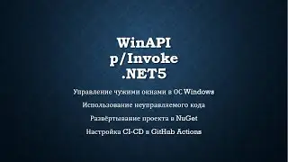 WinAPI pInvoke .NET5