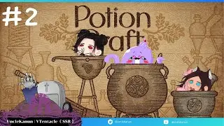 [🔴Live ] Potion Craft นักปรุงยามือฉมัง Feat.Sleepless Society Rrrrr. อีกรอบ