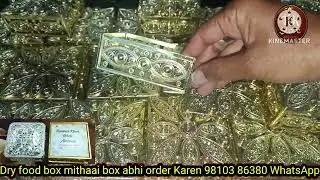 Nikaah shaadi birthday party mein gift dry food box