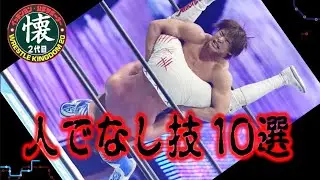 Top 10 Inhuman Moves in Pro Wrestling
