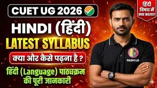 CUET UG 2026 Hindi Syllabus: Latest Exam Pattern & तैयारी कैसे करें? | क्या और कैसे पढ़ना है?
