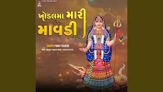 Khodalma Mari Mavadi