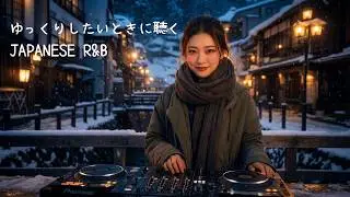 Japanese Winter Soul Mellow R&B & Neo Soul Mix  Snowy Night at Ginzan Onsen